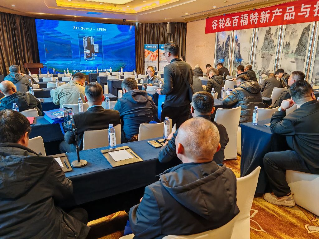 會(huì)議開始前觀看谷輪介紹視頻