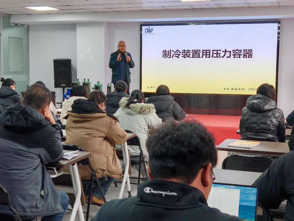 李老师讲解压力容器知识