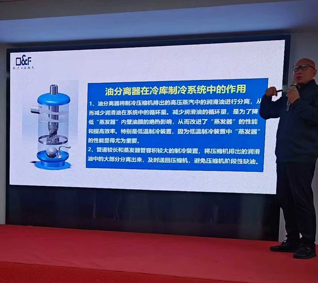 油分离器在制冷系统中作用