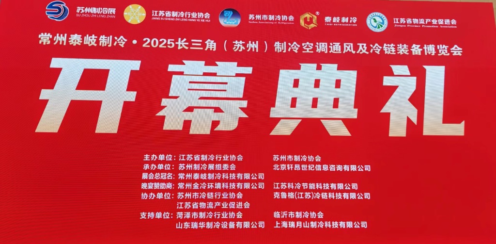 本届展会瑞华也作为支持单位