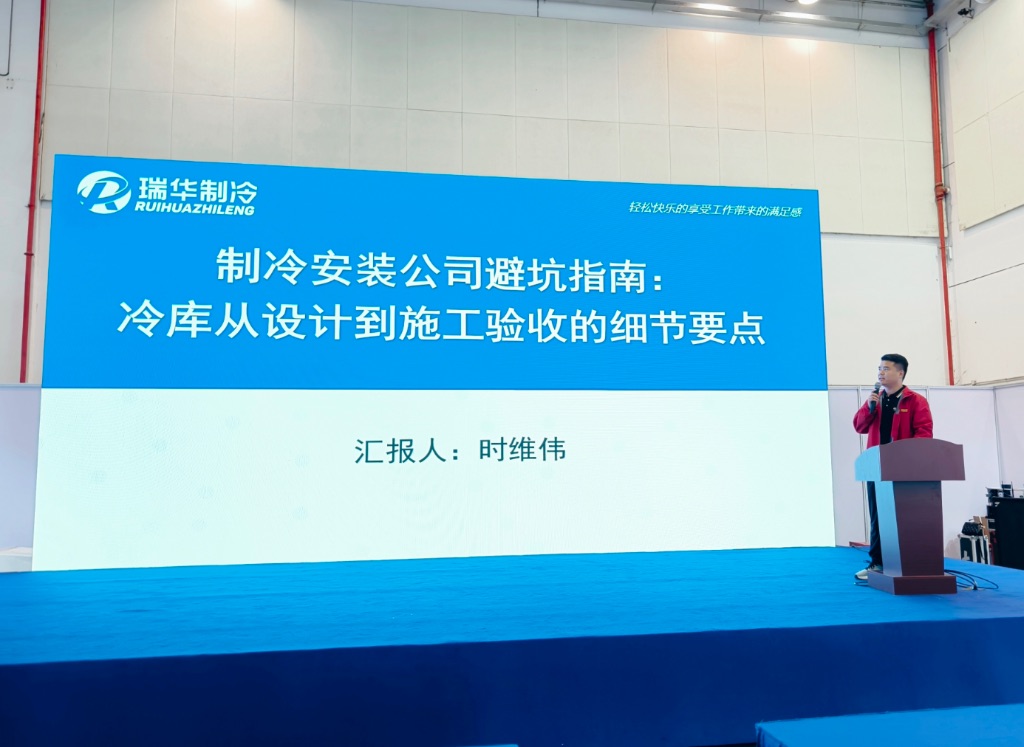 第二天的下午有瑞华的主题演讲