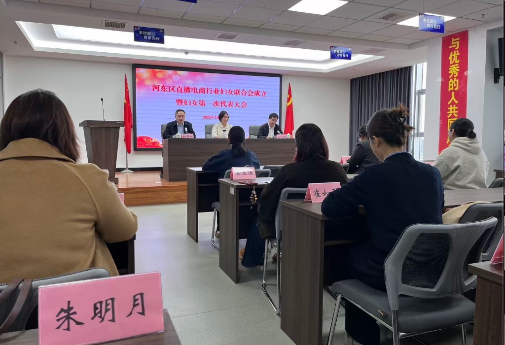 会议由河东区商务局局长诸葛绪林主持