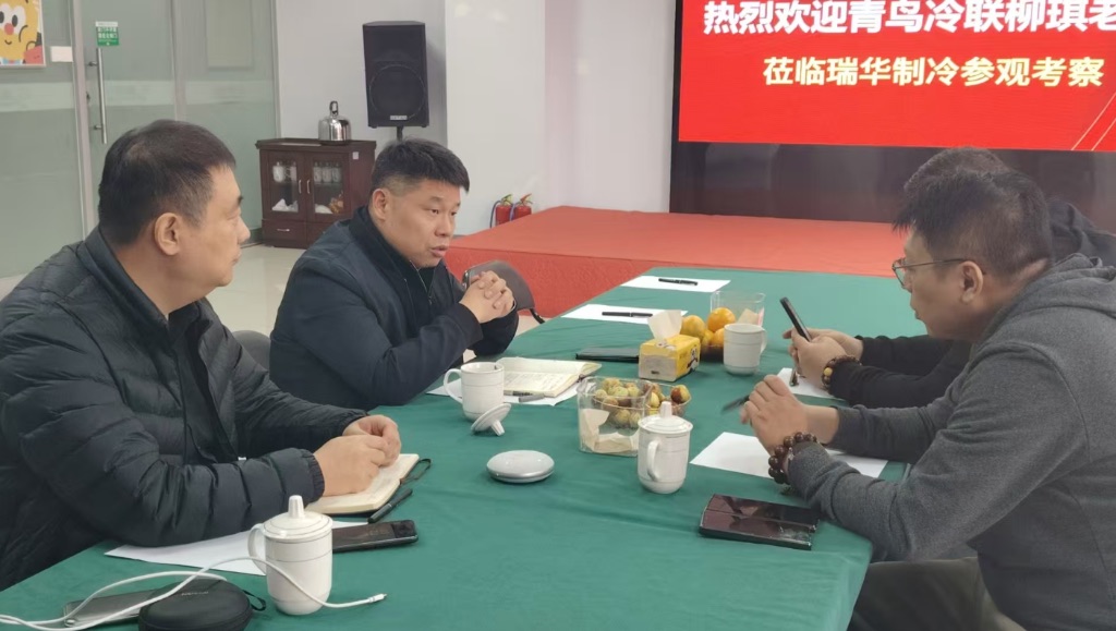 会议室深入交流
