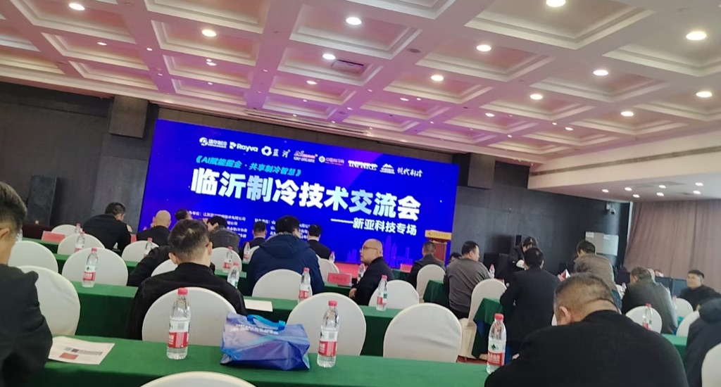 下午2点会议正式开始