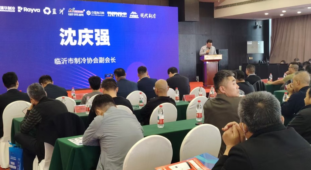临沂市制冷协会副会长沈庆强代表协会致欢迎词