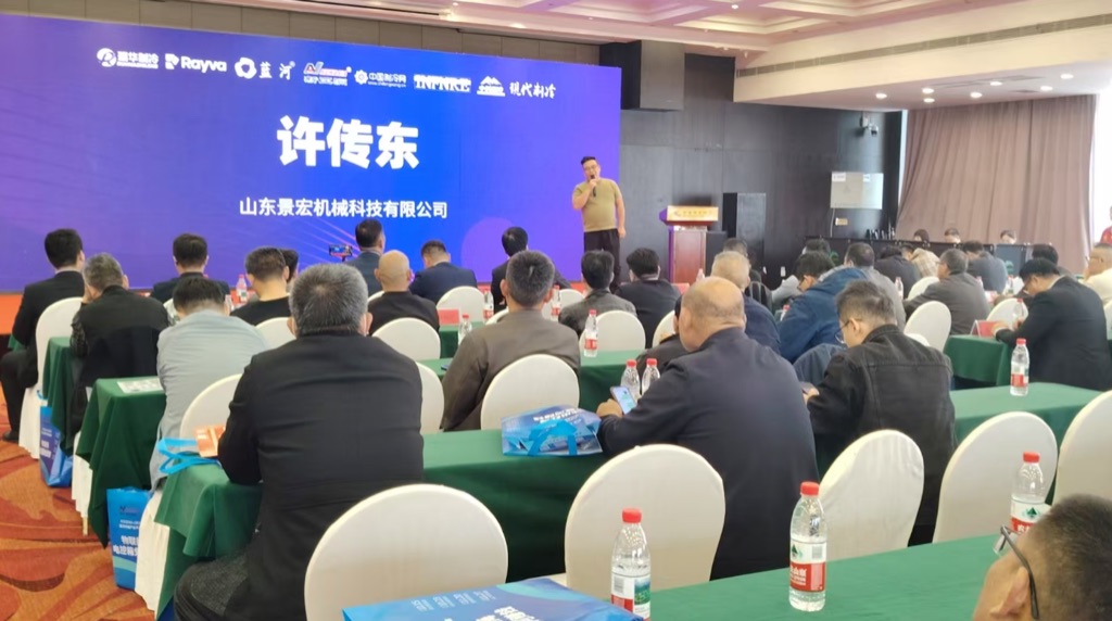 山东景洪机械许传东许总致辞