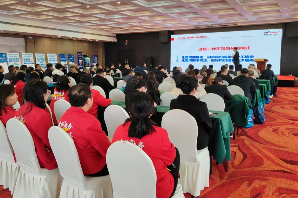 闻总用真实案例分享制冷化霜技术