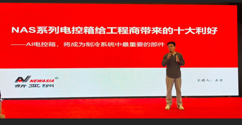 新亚洲工程师石玄讲解产品