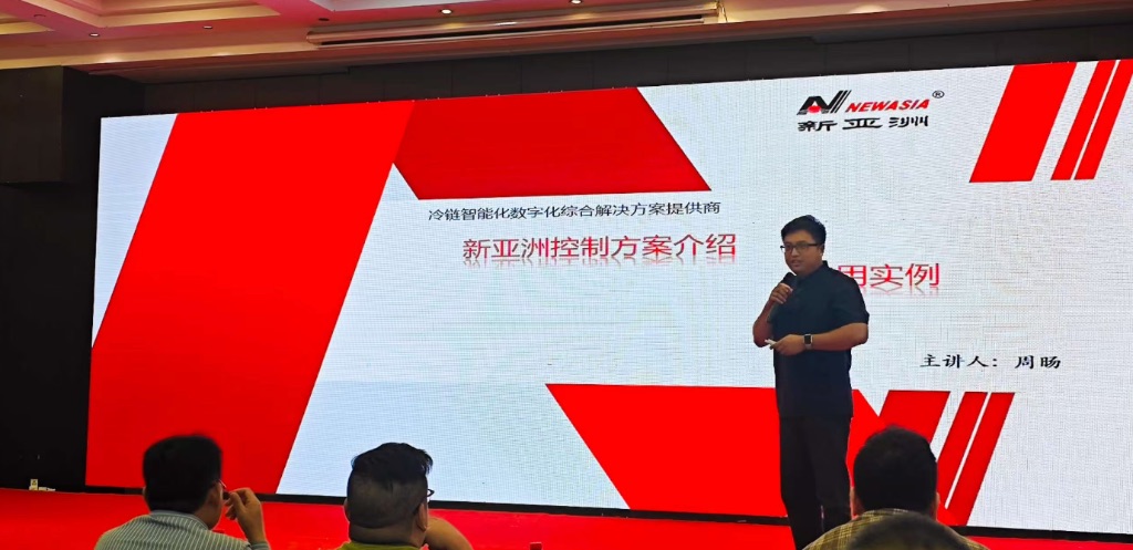 新亚洲工程师周旸讲解案例