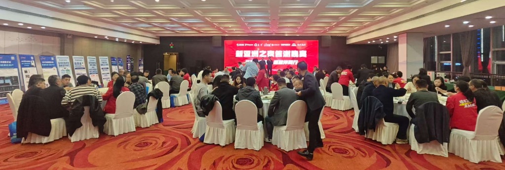 新亚洲之夜答谢晚宴