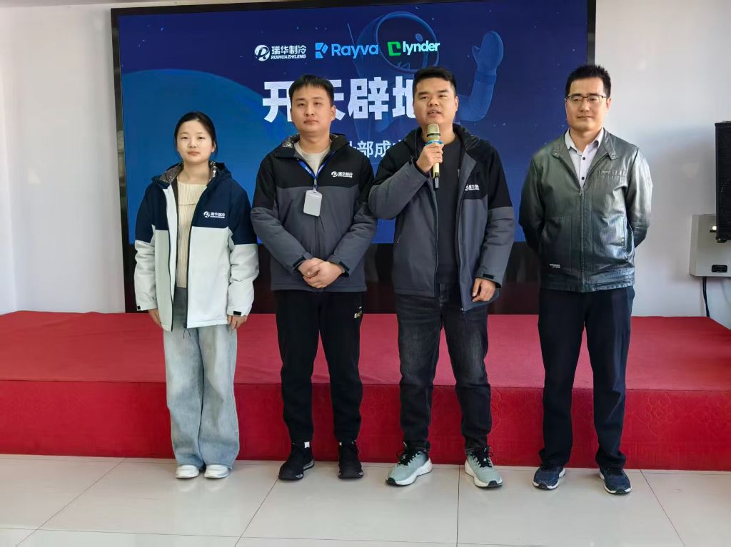 瑞华工程设计部正式成立