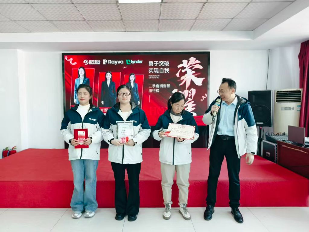 颁发第三季度冠亚季军