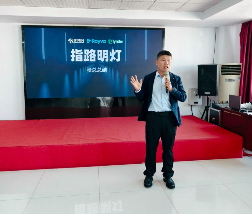 张总做会议最后总结