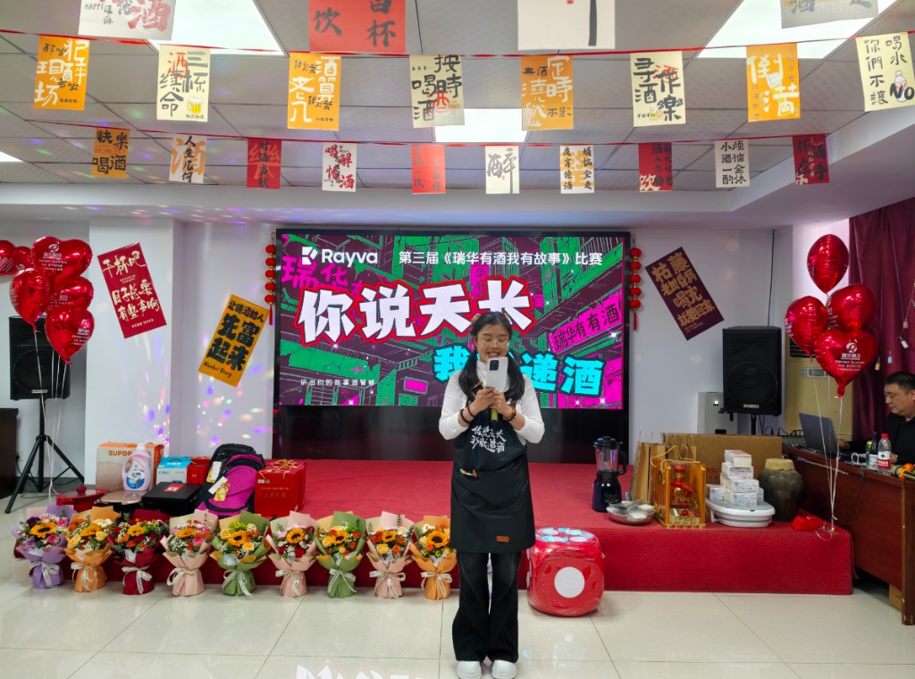 活動由瑞華大美女姜萍主持