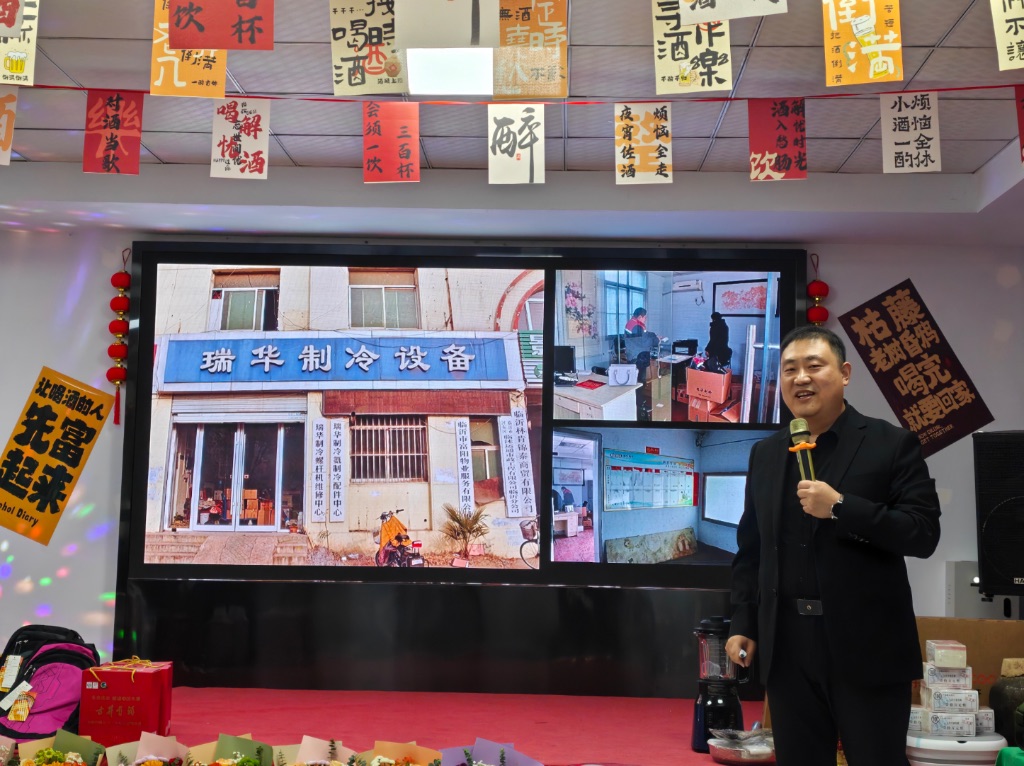 活動開始由玉總講述瑞華的發(fā)展歷史