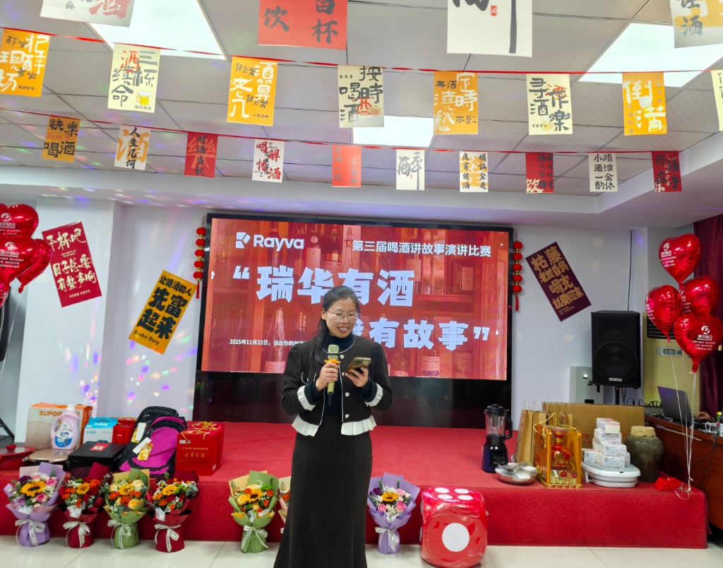 銷售三部的李青翠講述《我與瑞華的初相識》