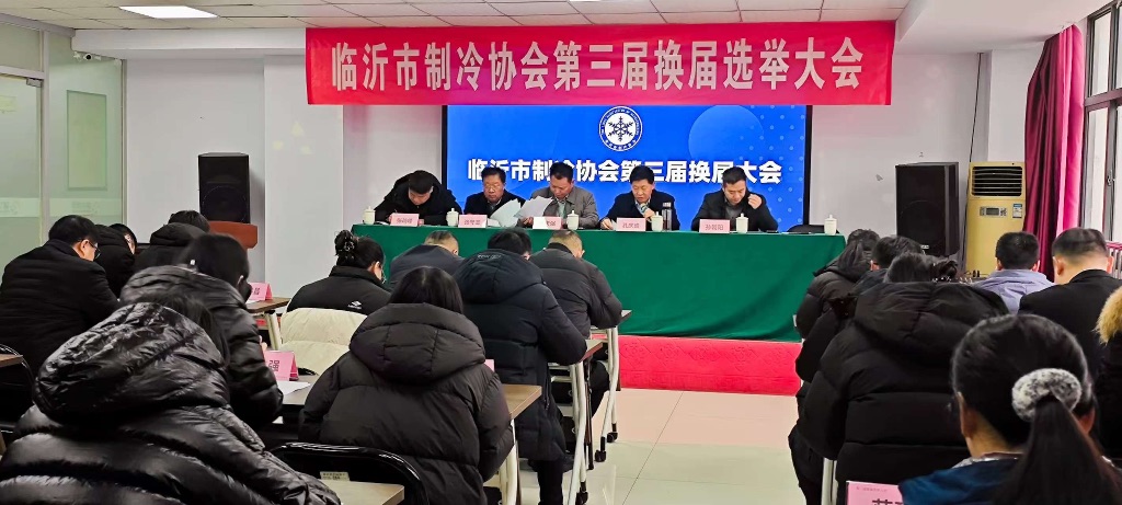 会议由秘书长张瑞峰主持
