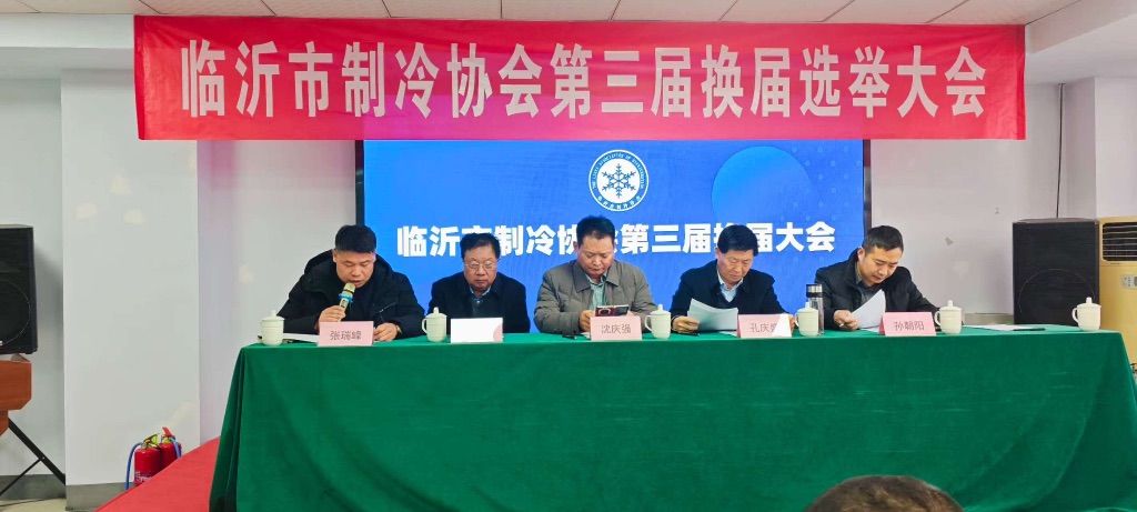 会议由秘书长张瑞峰,会长孔庆盛、副会长张守奎、孙朝阳主席台就坐