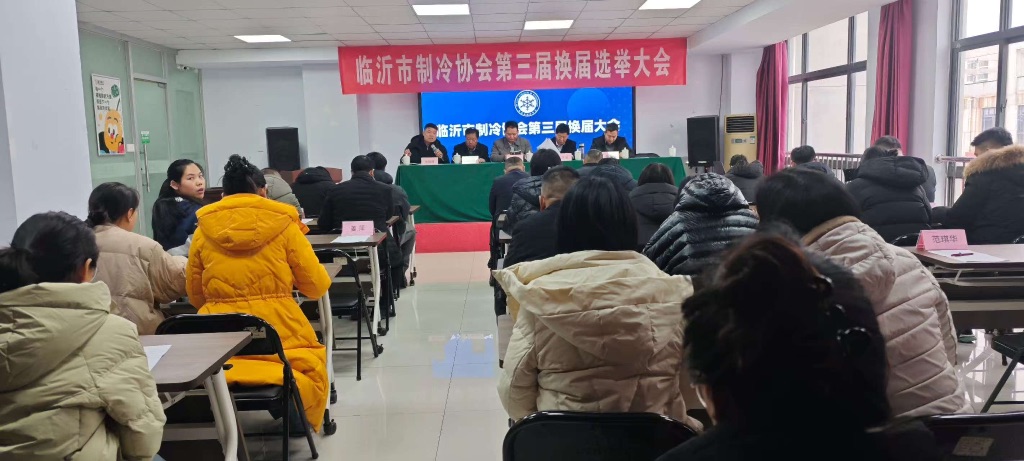 会议首先由第二届理事会会长孔庆盛做《第二届理事会工作报告》