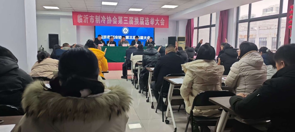 会员代表审议协会章程