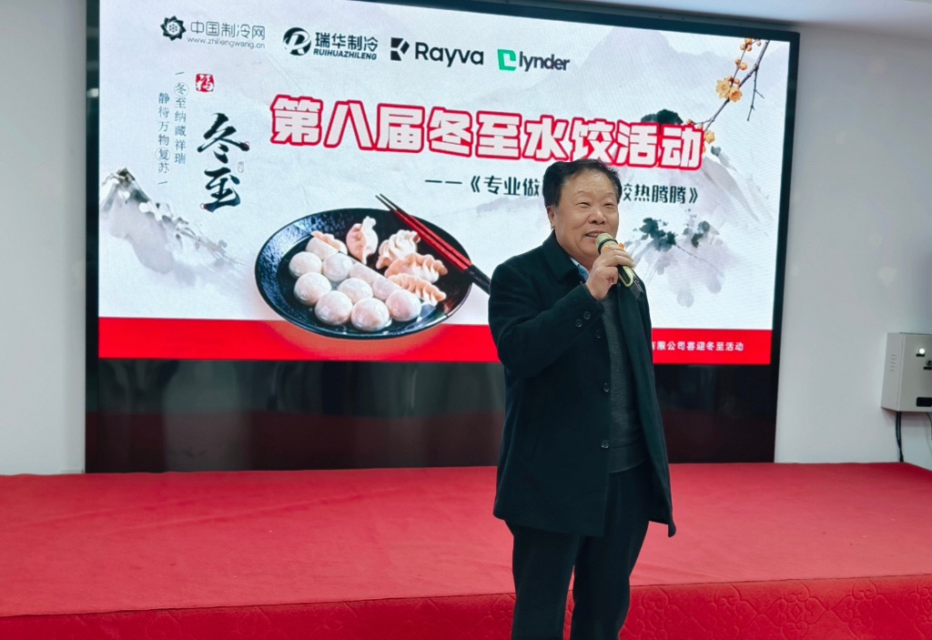 张董事长为大家送上冬至祝福