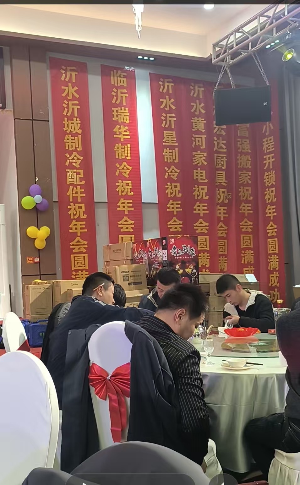 瑞华制冷祝年会圆满成功