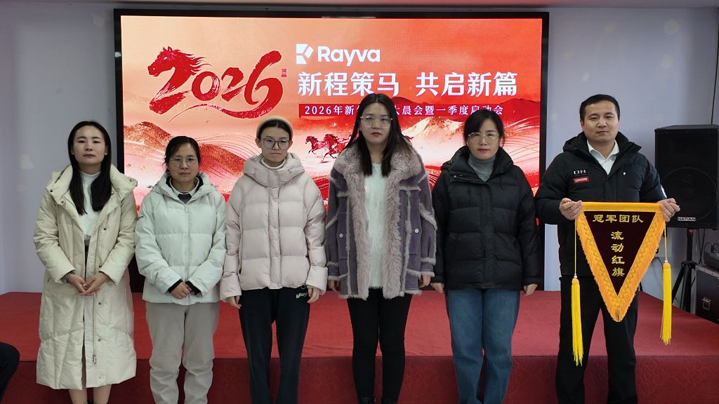 上周冠军部门颁发三角冠军旗形式的流动红旗