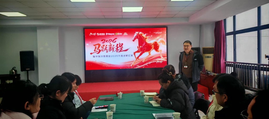 玉总主持会议并作汇报