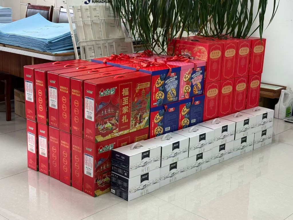 整整齐齐的年货福利