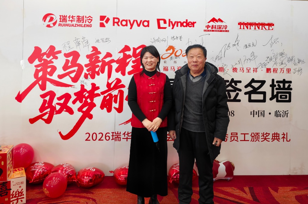 董事长莅临现场