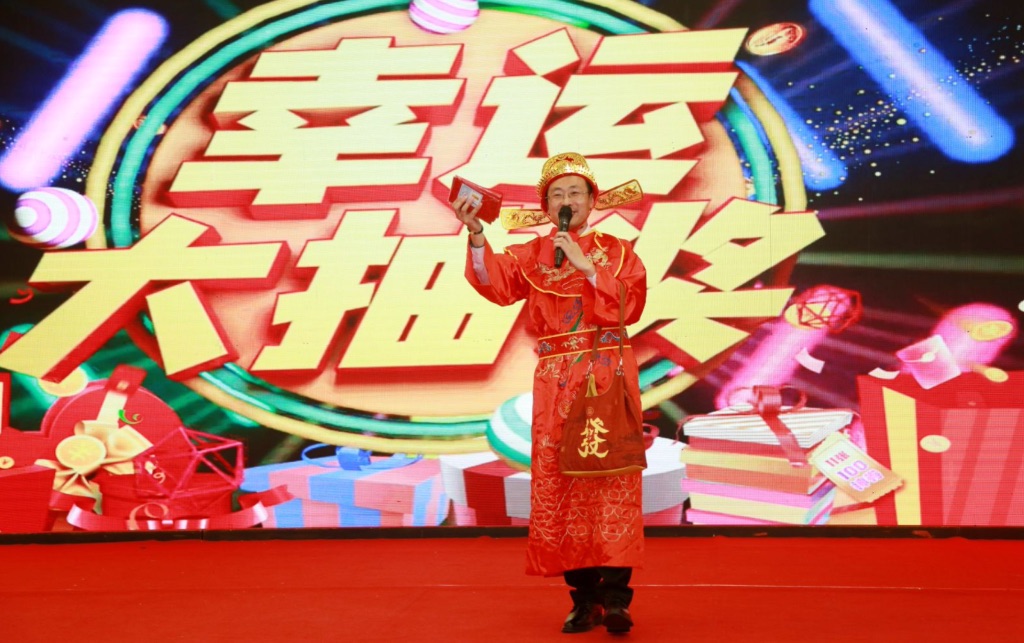 财神爷刚总登场抽奖