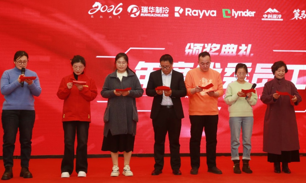 颁发年度优秀员工