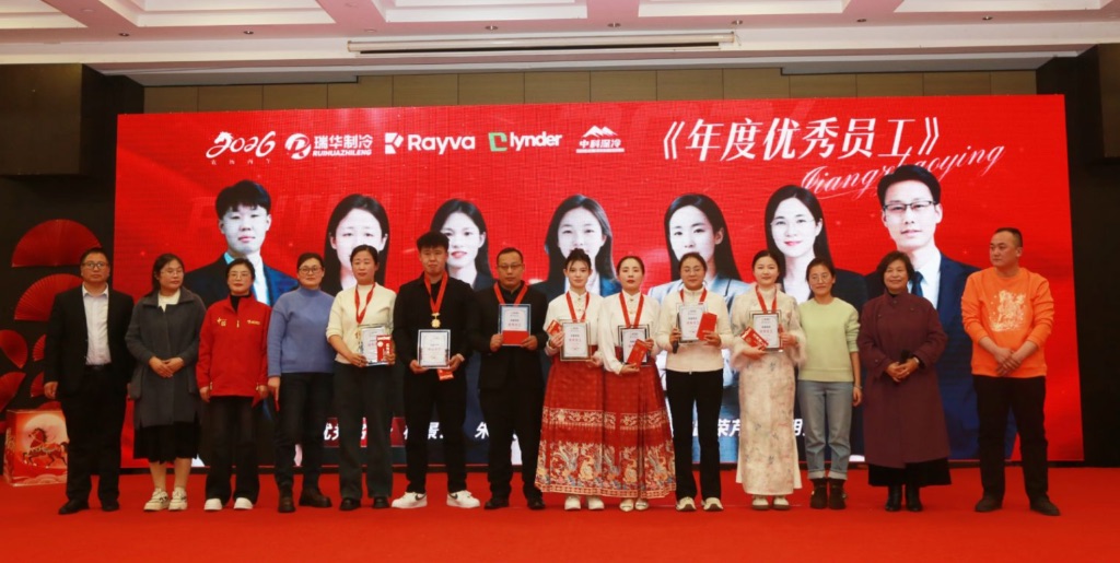 瑞华年度优秀员工获得者