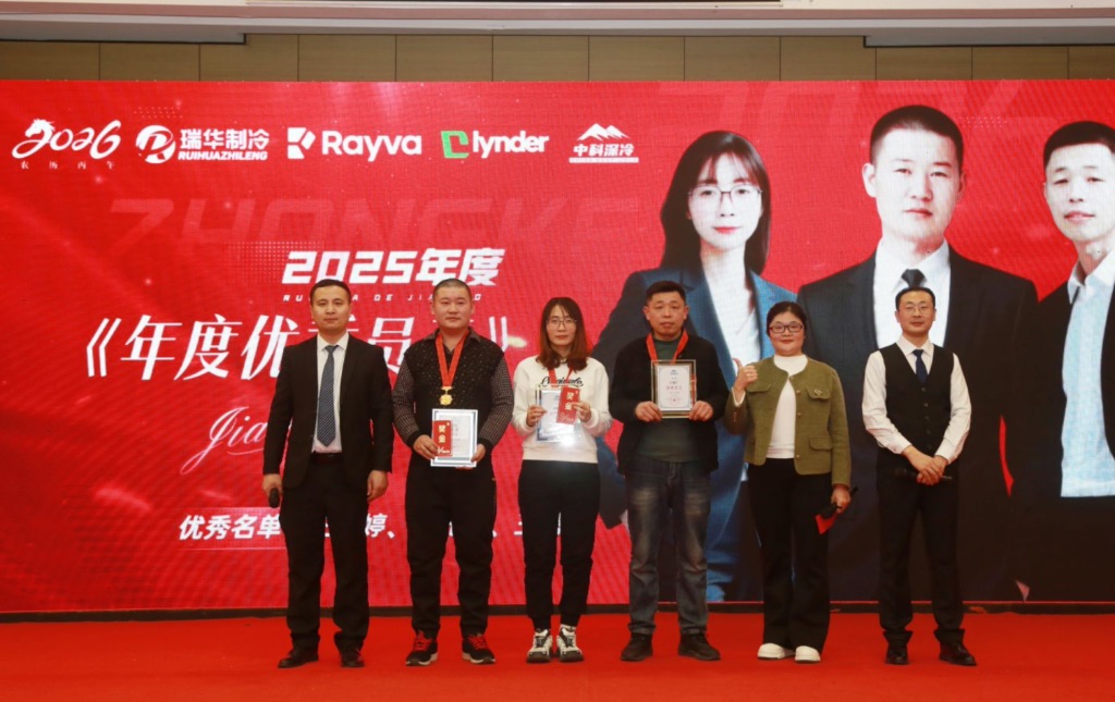 中科年度优秀员工获得者