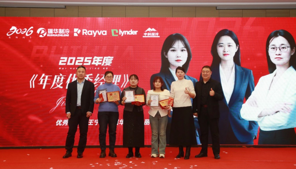 颁发年度优秀经理