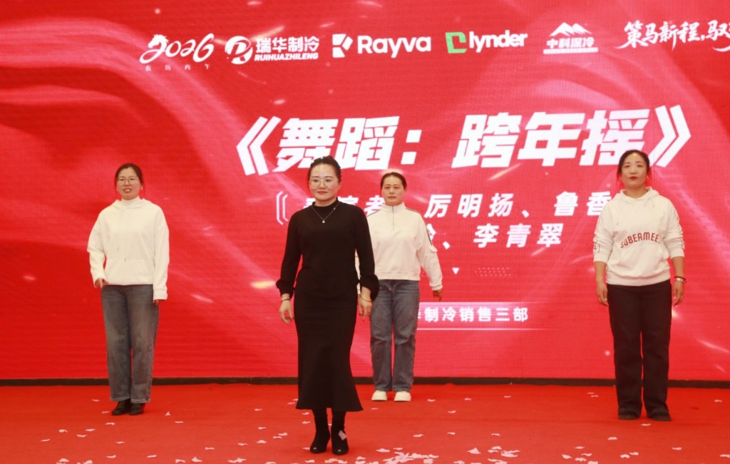 销售三部舞蹈《跨年摇》