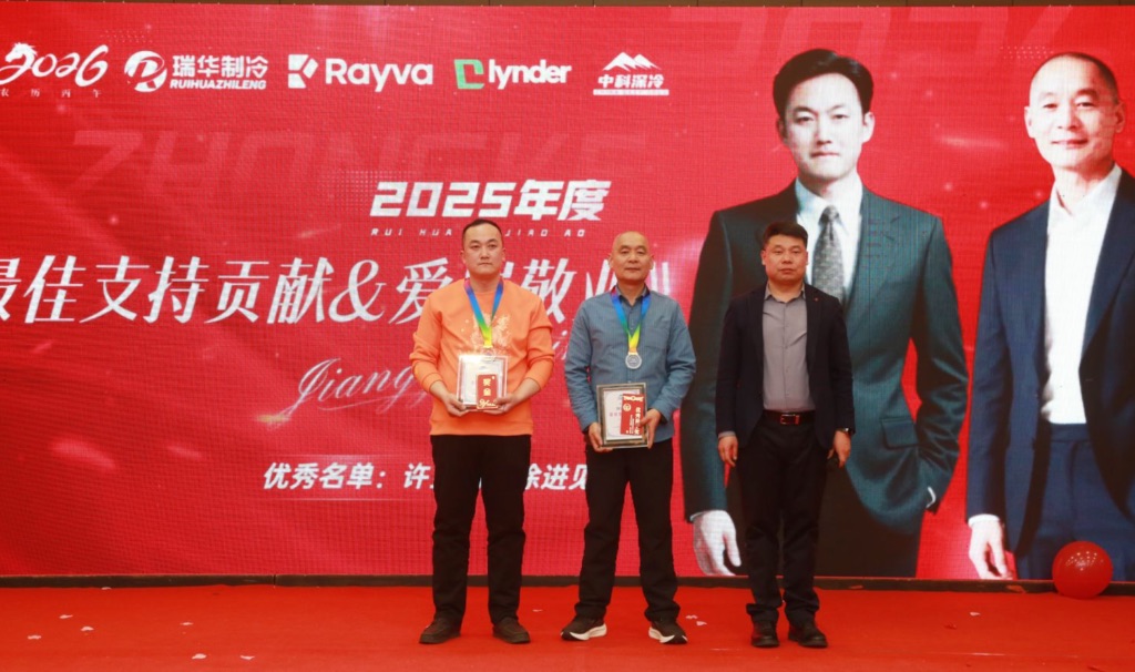 颁发中科最佳支持贡献奖