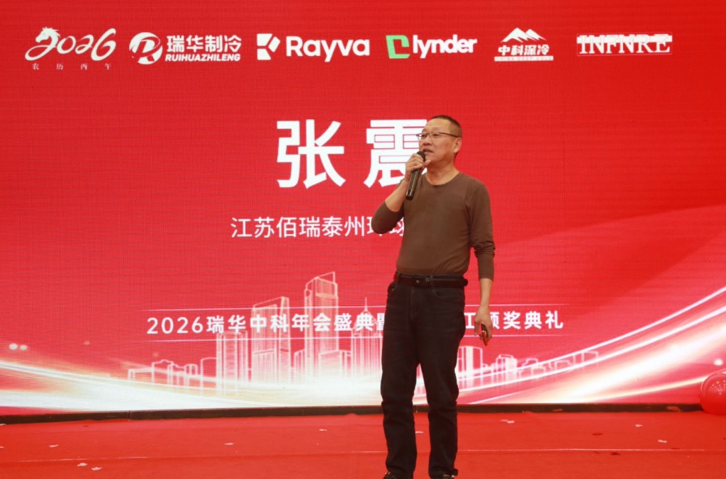 江苏百瑞张总致辞