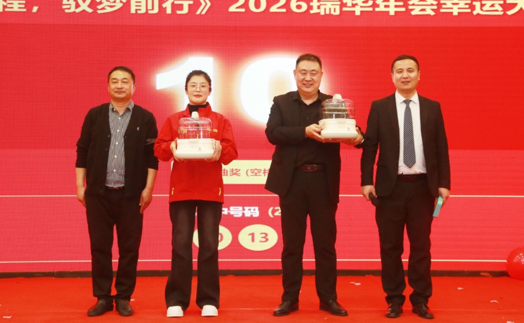 恭喜获得9等奖电蒸锅奖品