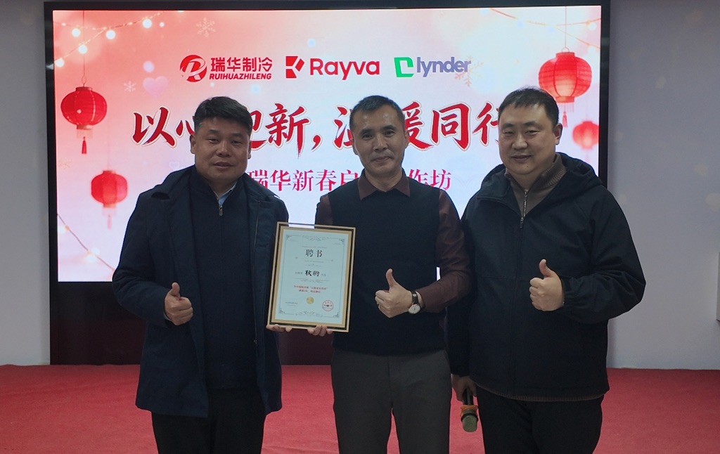 为耿导颁发聘书