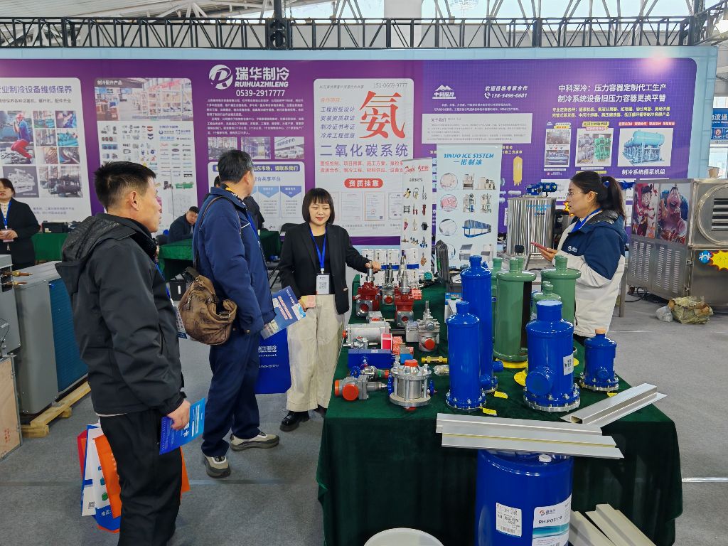 瑞华制冷配件展台