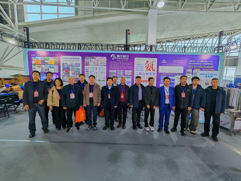 欢迎各地制冷协会领导莅临瑞华展位