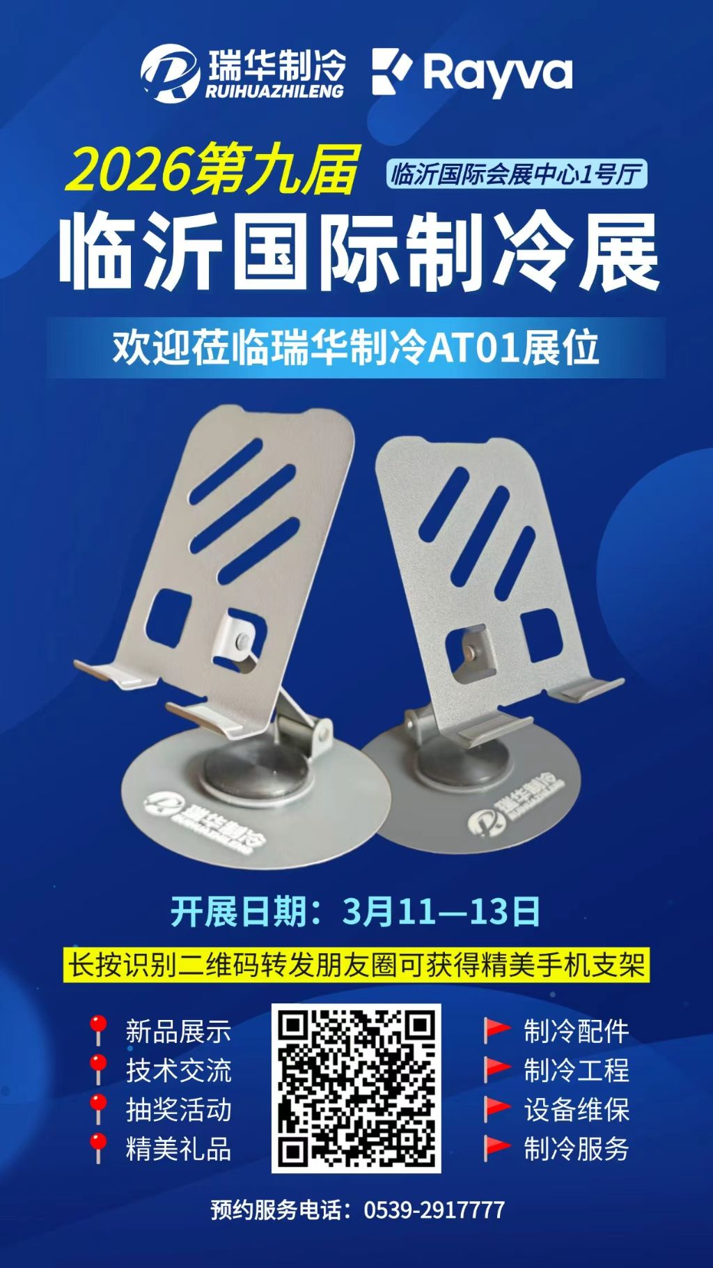 扫码转发领取礼品