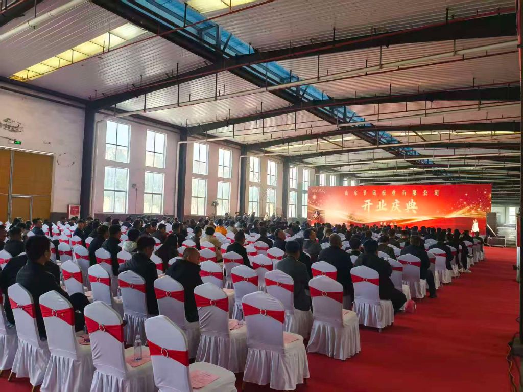 开业庆典活动现场