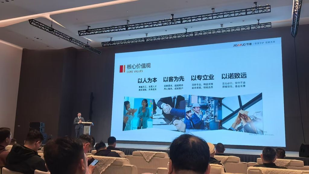 主讲人向台下嘉宾清晰阐释企业核心价值观：以人为本、以客为先、以专立业、以诺致远，传递出尊重人才、服务客户、深耕专业与坚守诚信的发展理念。