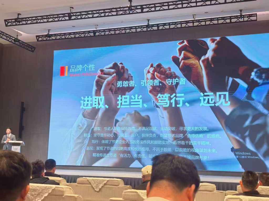 “进取、担当、笃行、远见” 为内核，将企业定位为勇敢者、引领者与守护者，展现出务实奋进、前瞻谋局的品牌形象。