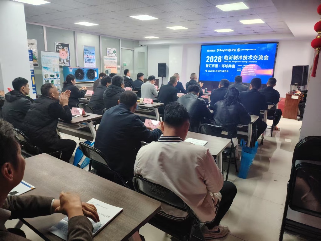 下午14点会议正式开始