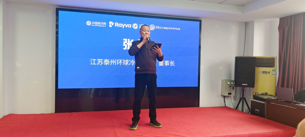 同为会议主办方的江苏泰州环球张总致辞