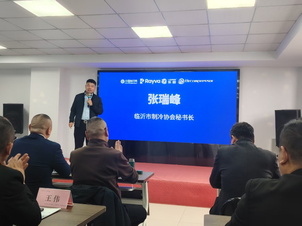 临沂市制冷协会秘书长张总致辞