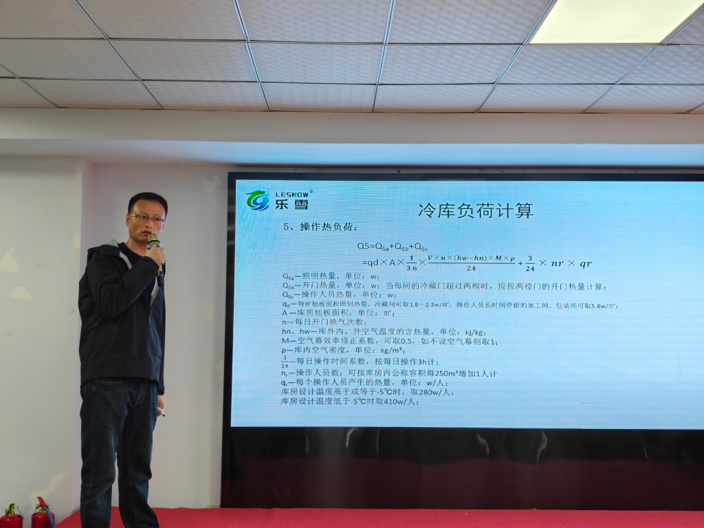 江苏乐雪技术工程师——蒋理想介绍公司产品